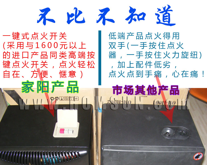 家阳牌燃气取暖炉与市场普通天然气取暖器 液化气取暖器 家用移动燃气取暖器比较