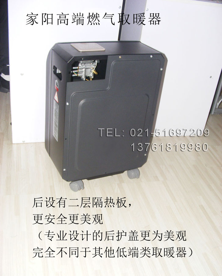 家阳牌燃气取暖炉 天然气取暖器 液化气取暖器 家用移动燃气取暖器
