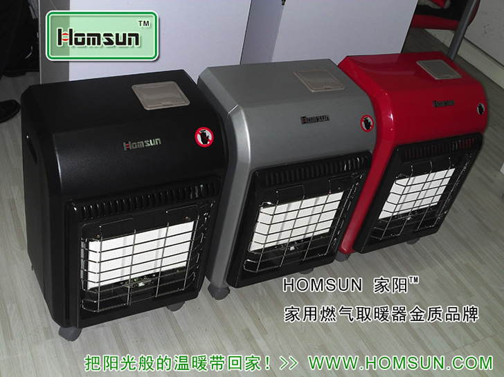 家阳牌燃气取暖炉 天然气取暖器 液化气取暖器 家用移动燃气取暖器